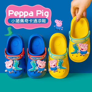 小猪佩奇儿童洞洞鞋防滑男童女童室内宝宝拖鞋夏季小孩凉拖鞋包头