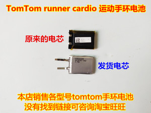 全新 适用于 TomTom runner cardio 智能手环 手表 内置锂电池
