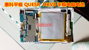 全新 惠科 QUESR  HKV8 平板电脑 聚合物锂电池 3.7V