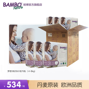 【整箱】BAMBO梦想系列3号婴儿纸尿裤29片/包*6包宝宝尿不湿S码