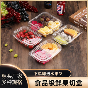 一次性四格果切盒水果捞打包盒子正方形分格沙拉水果拼盘保鲜盒子