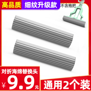 对折式胶棉拖把头吸水海绵替换10拖布墩布33海棉头通用28CM 2个装