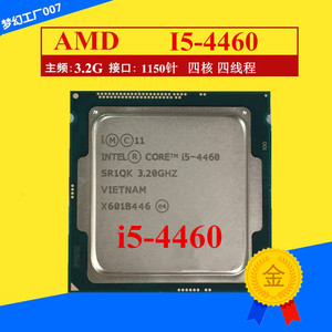 Intel/英特尔 i5 4460 酷睿四核散片CPU 1150针3.2G 正式版 4460