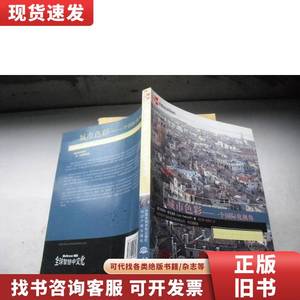 城市色彩：一个国际化视角 [美]斯文诺芙 著；屠苏南、黄勇忠