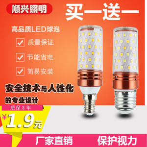 led灯泡e14小螺口e27家用5W9W12W16W玉米灯炮高亮大功率节能筒灯