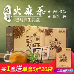 道心园火麻茶礼盒80袋*5g装桑葚火麻仁生态茶代用茶广西巴马正品