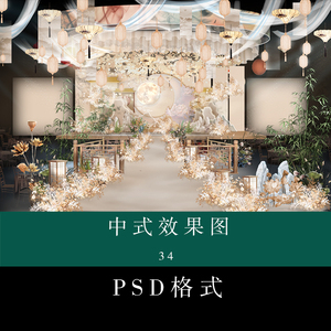 34 新中式婚礼手绘传统灯笼吊灯中国结效果图psd香槟色
