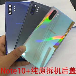 适三星note10+拆机玻璃后盖NOTE10电池后壳N9760电池盖后屏