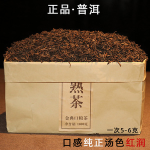 云南普洱茶熟茶浓香型陈年熟普勐海特级散装1000g散茶 袋装 茶叶