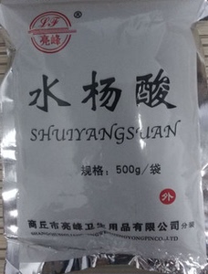 正品亮峰水杨酸粉药用袪痘鸡皮黑头毛孔粗大皮肤科500g柳酸粉