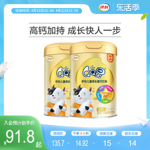 伊利旗舰店QQ星学生奶粉700g/罐儿童青少年成长高钙奶粉