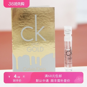 ck 卡尔文克雷恩one gold卡雷优淡香水1.2ML炫金版 小样EDT试管