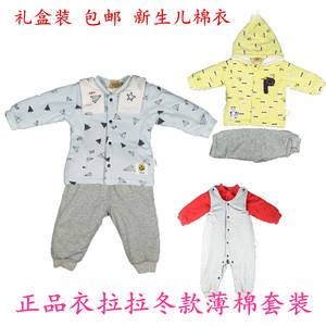 衣拉拉婴儿冬款夹棉套装0-1岁男孩冬季纯棉背带裤套装新生儿礼盒