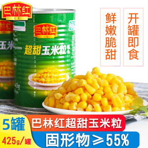 巴林红水果甜玉米粒罐头425g商用沙拉玉米烙披萨即食榨汁玉米粒