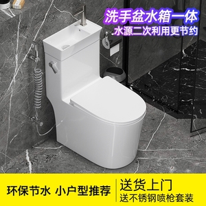 MEIYE家用带洗手盆马桶 小户型带龙头抽水座坐便器节水虹吸式一体