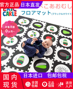 日本代购日本育儿儿童宝宝爬行垫地垫围栏垫动物图案早教拼接包税