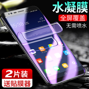 三星S8钢化水凝膜S9钢化膜全屏覆盖无白边s9+抗蓝光3D全包galaxys8+plus透明原装s7edge膜手机前后保护软贴膜