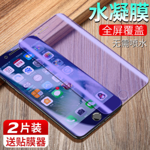 苹果6钢化水凝膜i6splus手机软mo全屏覆盖iphone6抗蓝光6plus透明无白边全包边6s手机屏保前后保护纳米软贴膜