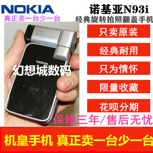 二手诺基亚N93i 翻盖旋转拍照收藏经典老人备用怀旧老款原装手机