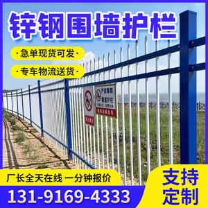 锌钢围墙防护栏围栏隔离户外庭院栅栏小区厂区院墙铁艺绿化栏杆