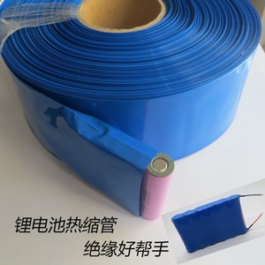 锂管PVC热缩管模型配件电池皮套18650收缩膜电池套膜加厚绝缘套管