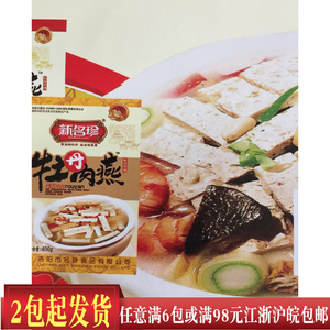 新名珍洛阳特产 火锅料 冷冻牡丹肉燕 肉豆腐 炒煮炖皆美味 400克