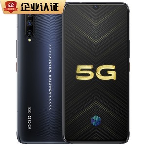 游戏vivo iQOO Pro 5G 骁龙855Plus二手全面屏iQOOpro 5g网络手机