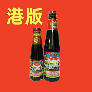 香港李锦记 旧装蚝油510ml  (香港制造)厨房调味料炒菜港版255g