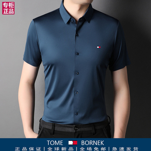 美国正品Tome汤米 希凯利短袖衬衫男士夏季冰丝商务休闲男装衬衣