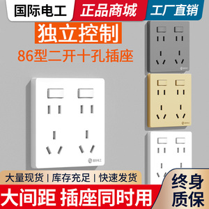 二开十孔插座10A86型家用暗装双五孔二三5孔厨房插座带独立开关控