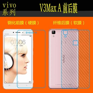 vivo V3Max A钢化手机膜保护膜屏幕膜玻璃膜防刮背面膜纤维后盖膜