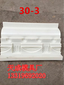 欧式水泥构件扶手压线建筑ABS塑钢罗马柱模具现浇屋檐线条30腰线