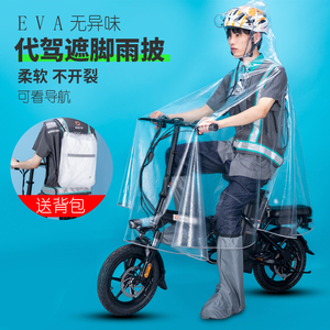 滴滴装备代驾雨衣司机专用透明折叠电动电瓶车自行车雨披单人骑行