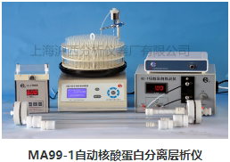 上海沪西 MA99-1自动核酸蛋白分离层析仪/普通配置5件套/可开票