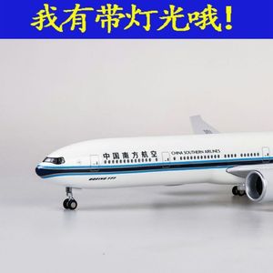 仿真飞机模型客机波音777中国南方航空带灯灯光带起落架航模摆件