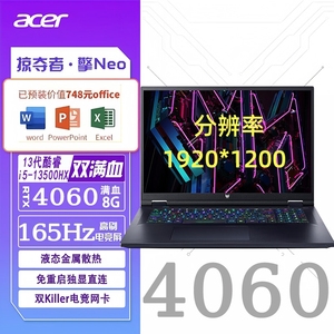 Acer/宏碁 i5 笔记本掠夺者擎Neo 13代HX RTX4060学生游戏本电脑