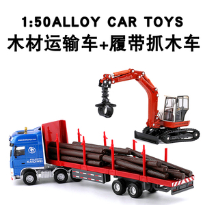 凯迪威合金工程车模型1:50履带抓木车木材运输车挖机仿真汽车玩具