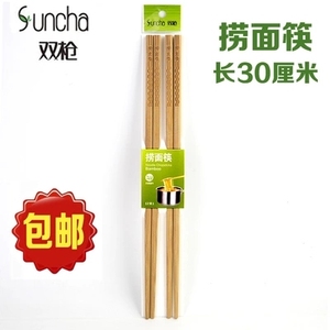 双枪 10双捞面筷子火锅筷子油炸筷子竹筷 30cm长筷子工艺筷