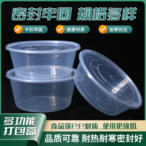 一次性餐盒饭盒外卖打包盒食品级圆形塑料碗商用快餐带盖汤碗盒子