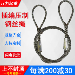 手工插编织机器压制钢丝绳吊具16吊装吊车专用起重18软编头绳子14
