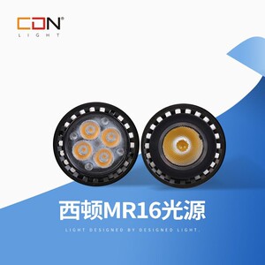 西顿照明led灯杯12V插脚MR16COB射灯光源7/4WGU5.3卤素升级款灯泡