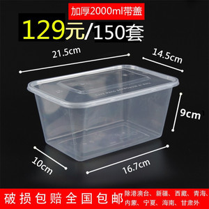 长方形2000ML一次性餐盒打包快餐便当汤塑料外卖透明外卖环保饭盒