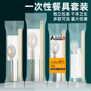 一次性美式勺筷子四件套餐包外卖拌饭轻食磨砂硬勺带纸巾牙签定制