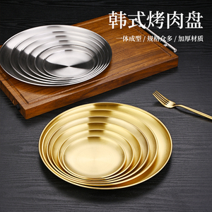加厚不锈钢圆盘浅盘韩式不锈钢圆盘金色不锈钢盘子商用烧烤盘圆碟