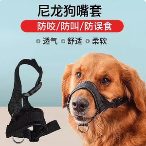 杜宾嘴套战术背带防咬人口罩训练装备套装罗威纳马犬中大型犬衣服