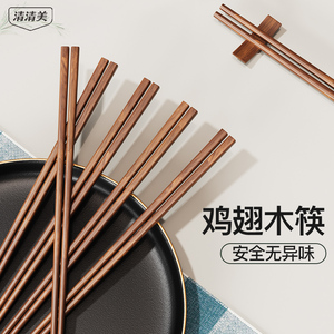 清清美筷子家用高档新款木质鸡翅木筷子实木家庭装抗菌防霉餐具