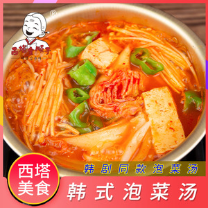 西塔金顺子韩式泡菜汤调料低脂部落火锅酱速食泡菜汤酱料酸辣火锅