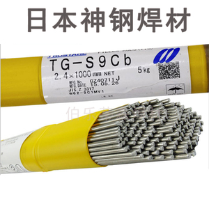 日本神钢焊丝TGS-9CM耐热钢焊丝ER90S-B9T91/P91 CM-9CB E9016-G