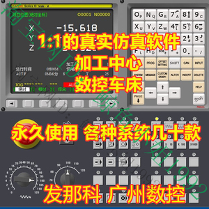 加工中心广州数控车床广数980tdb安装包模拟软件远程安装模拟仿真