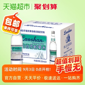 崂山白花蛇草水 崂山白花蛇草水品牌 价格 阿里巴巴 崂山白花蛇草水 崂山白花蛇草水品牌 价格 阿里巴巴